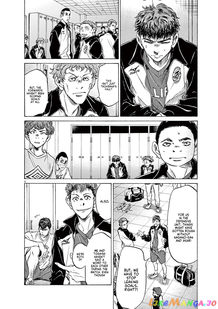 Ao Ashi, Chapter 73 image 12